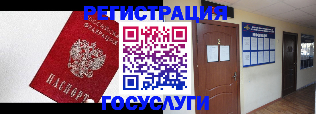 прописка регистрация в Егорьевске