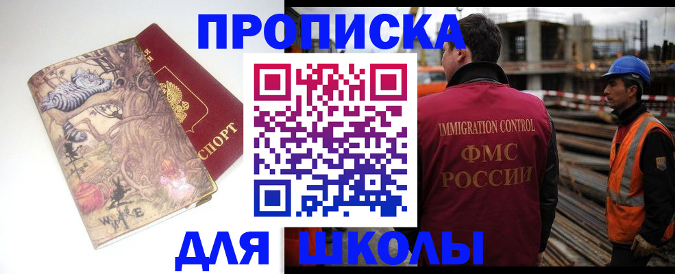 временная регистрация адрес в Егорьевске