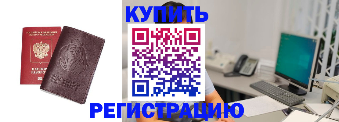 временная регистрация госуслуги в Егорьевске
