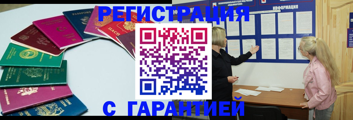 временная регистрация собственник в Егорьевске