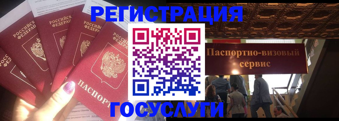 временная регистрация собственник в Егорьевске